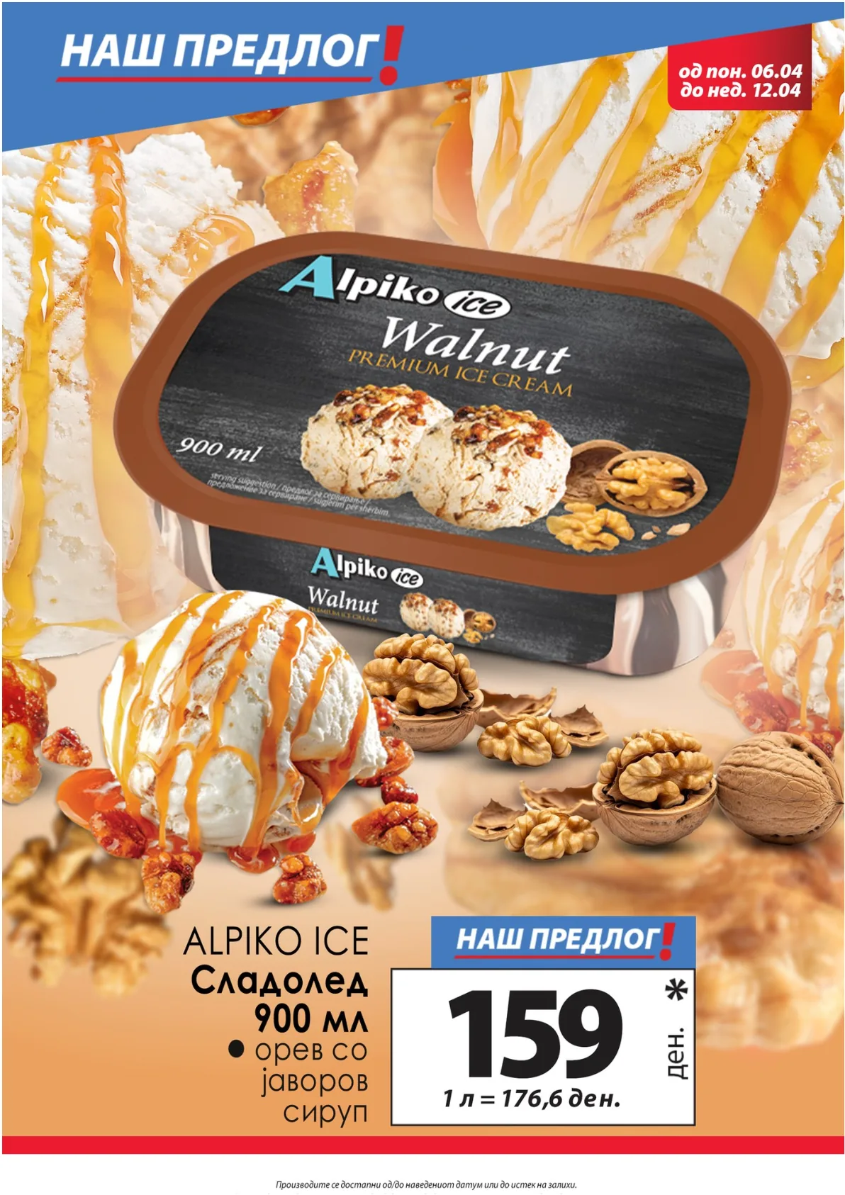 КАМ ВЕЛИГДЕНСКИ КАТАЛОГ page 14