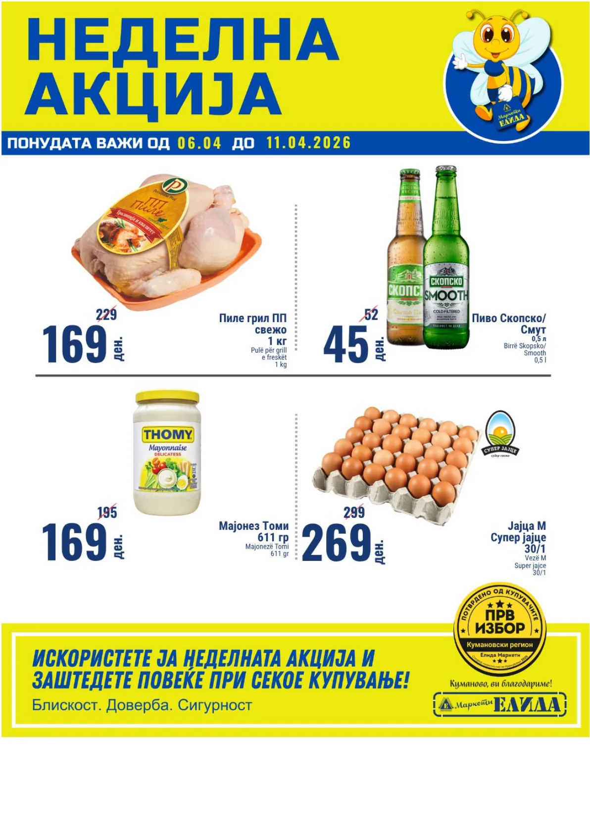 ЕЛИДА НЕДЕЛНА АКЦИЈА страница 1