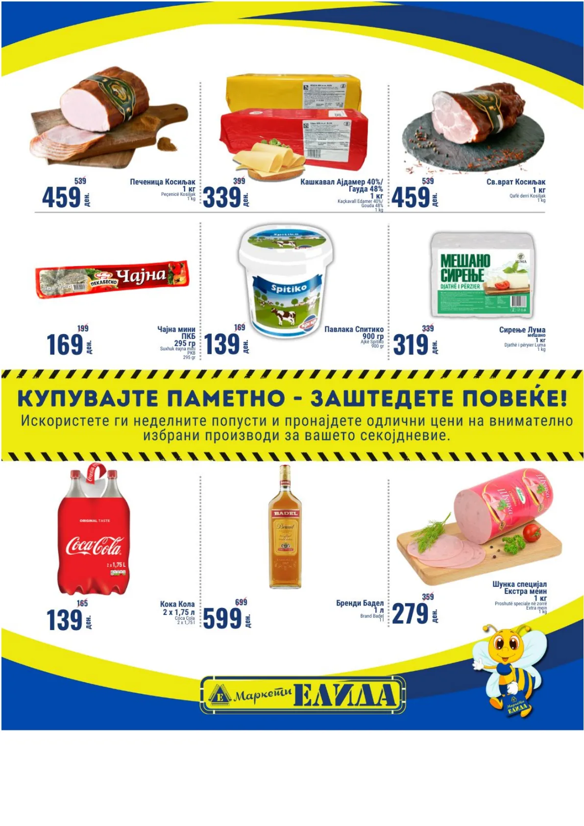 ЕЛИДА НЕДЕЛНА АКЦИЈА страница 2
