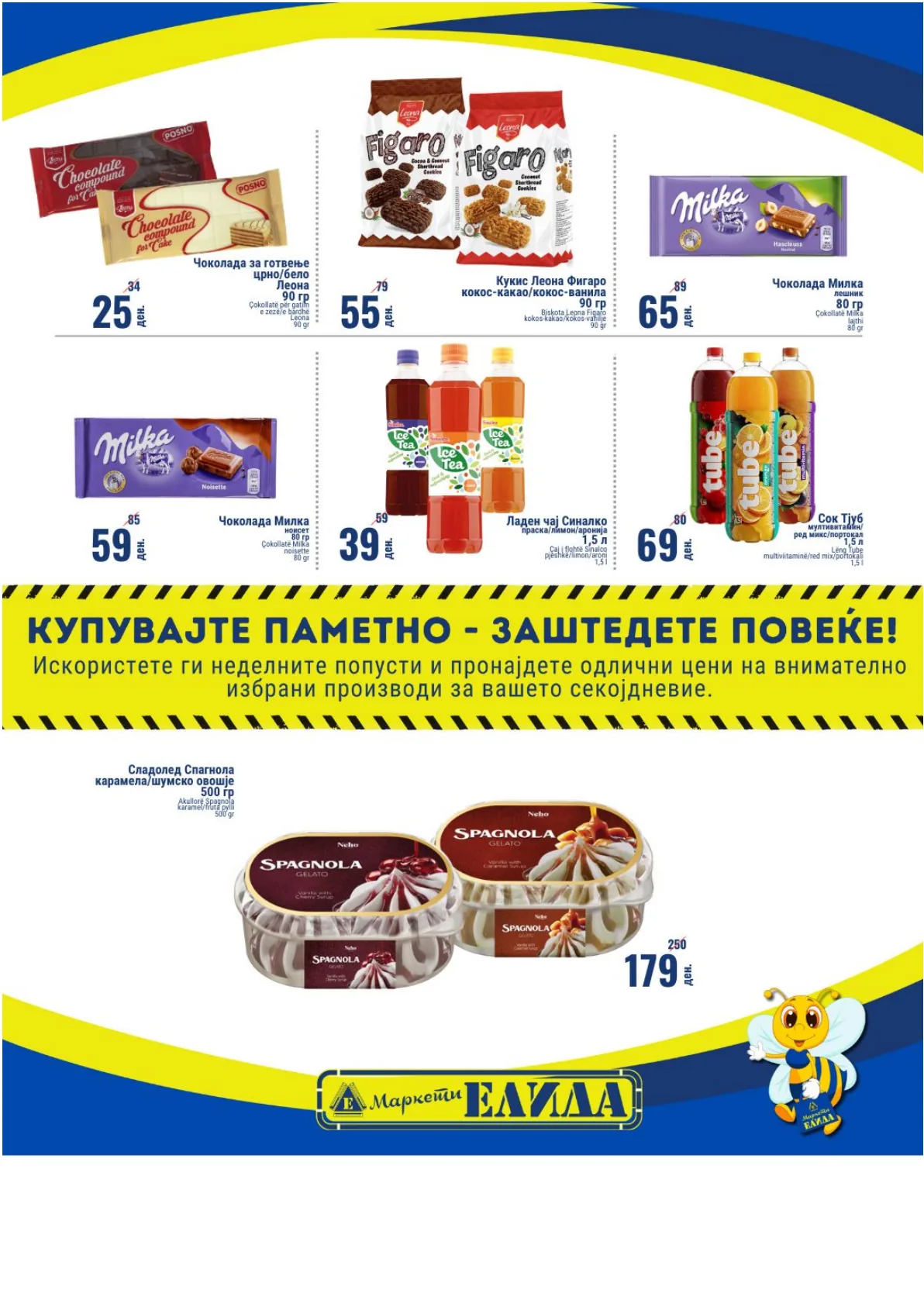ЕЛИДА НЕДЕЛНА АКЦИЈА страница 3
