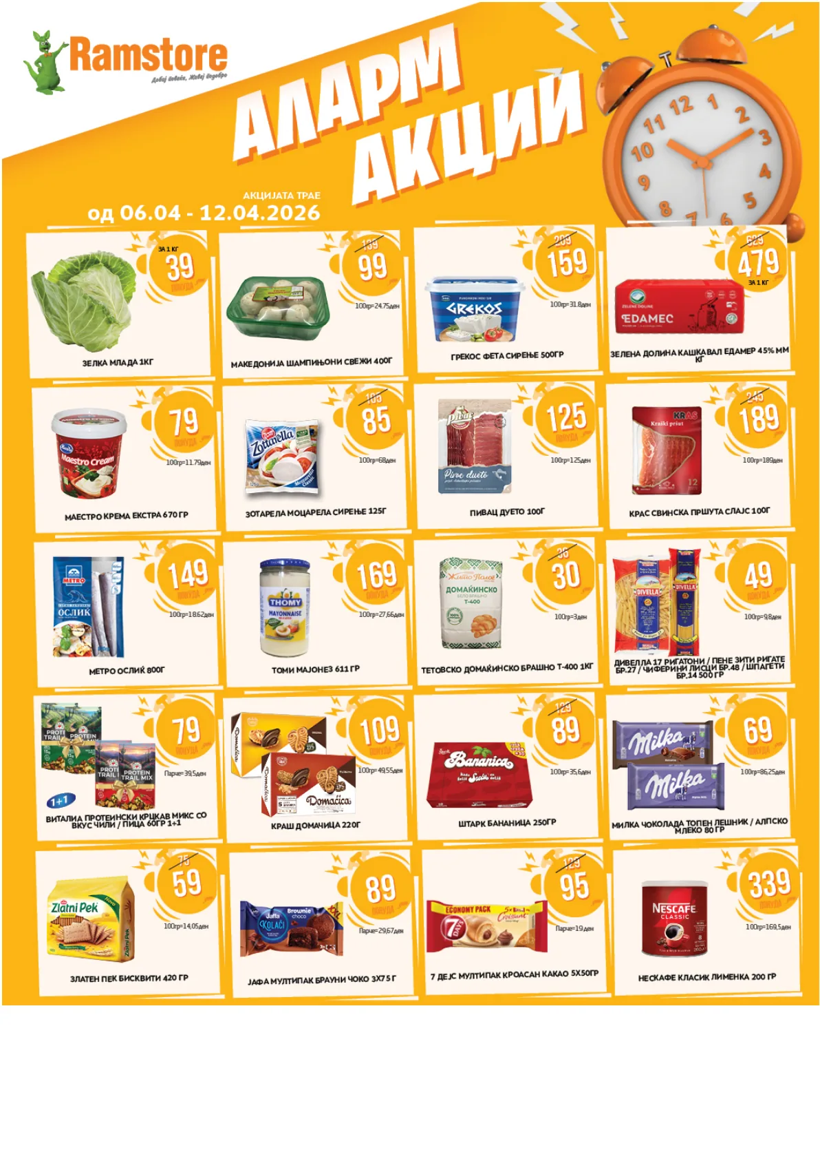 РАМСТОР НЕДЕЛНА АКЦИЈА страница 2