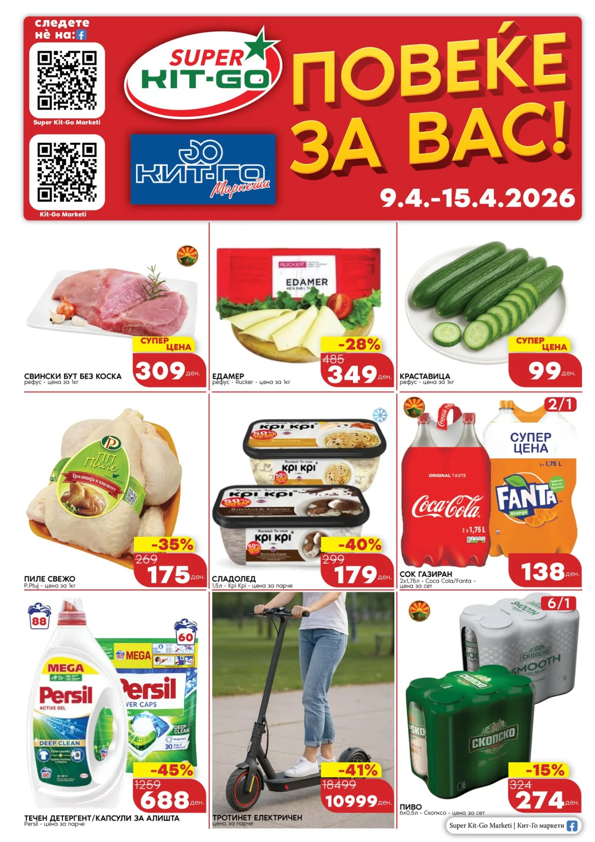 КИТ-ГО КАТАЛОГ страница 1