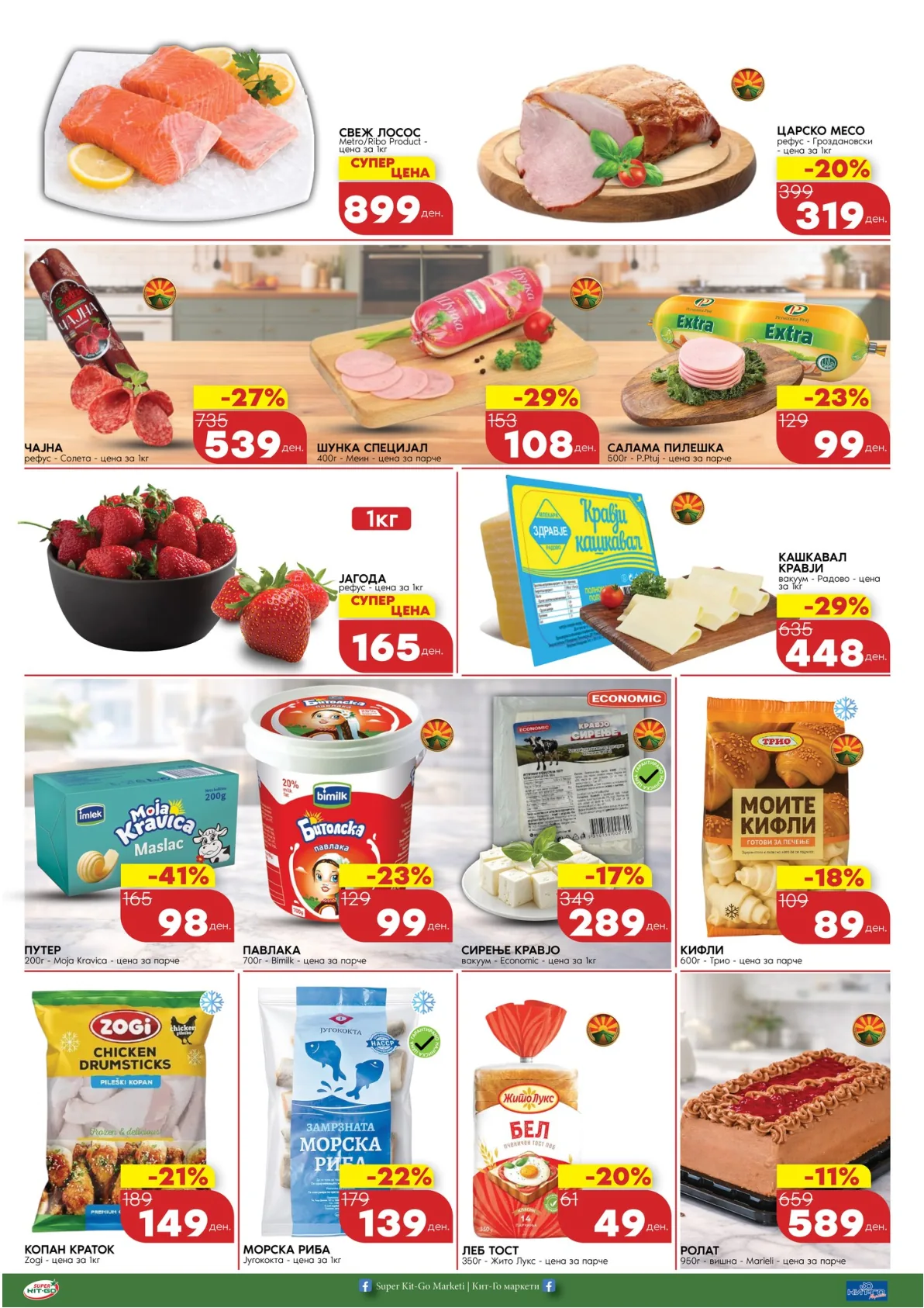 КИТ-ГО КАТАЛОГ страница 2