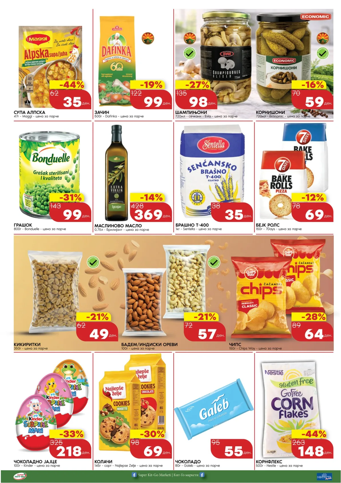 КИТ-ГО КАТАЛОГ страница 3