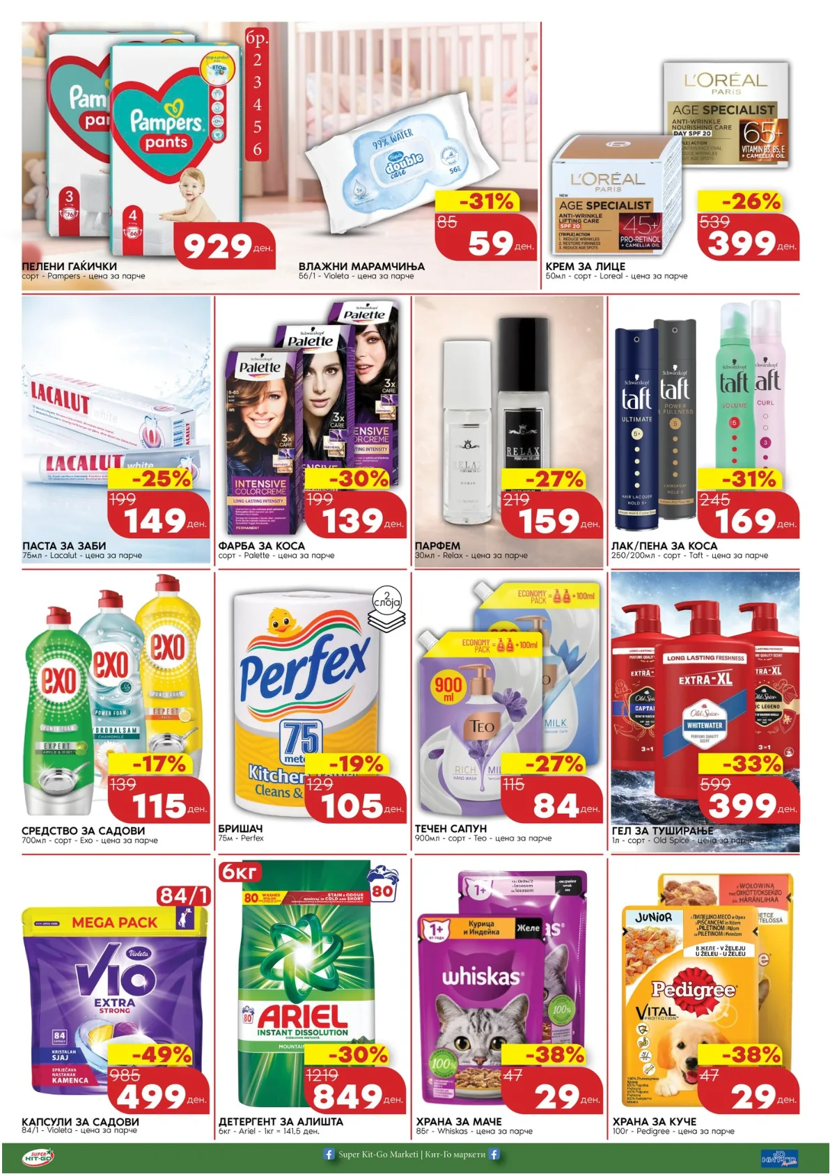 КИТ-ГО КАТАЛОГ страница 4