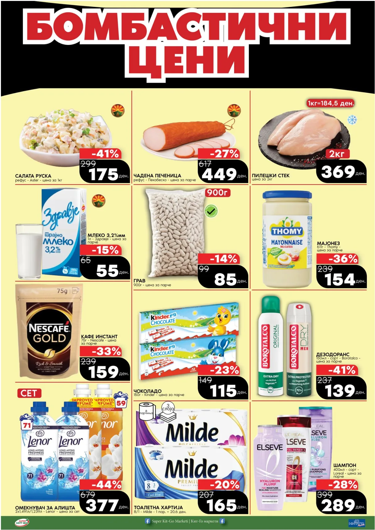 КИТ-ГО КАТАЛОГ страница 5