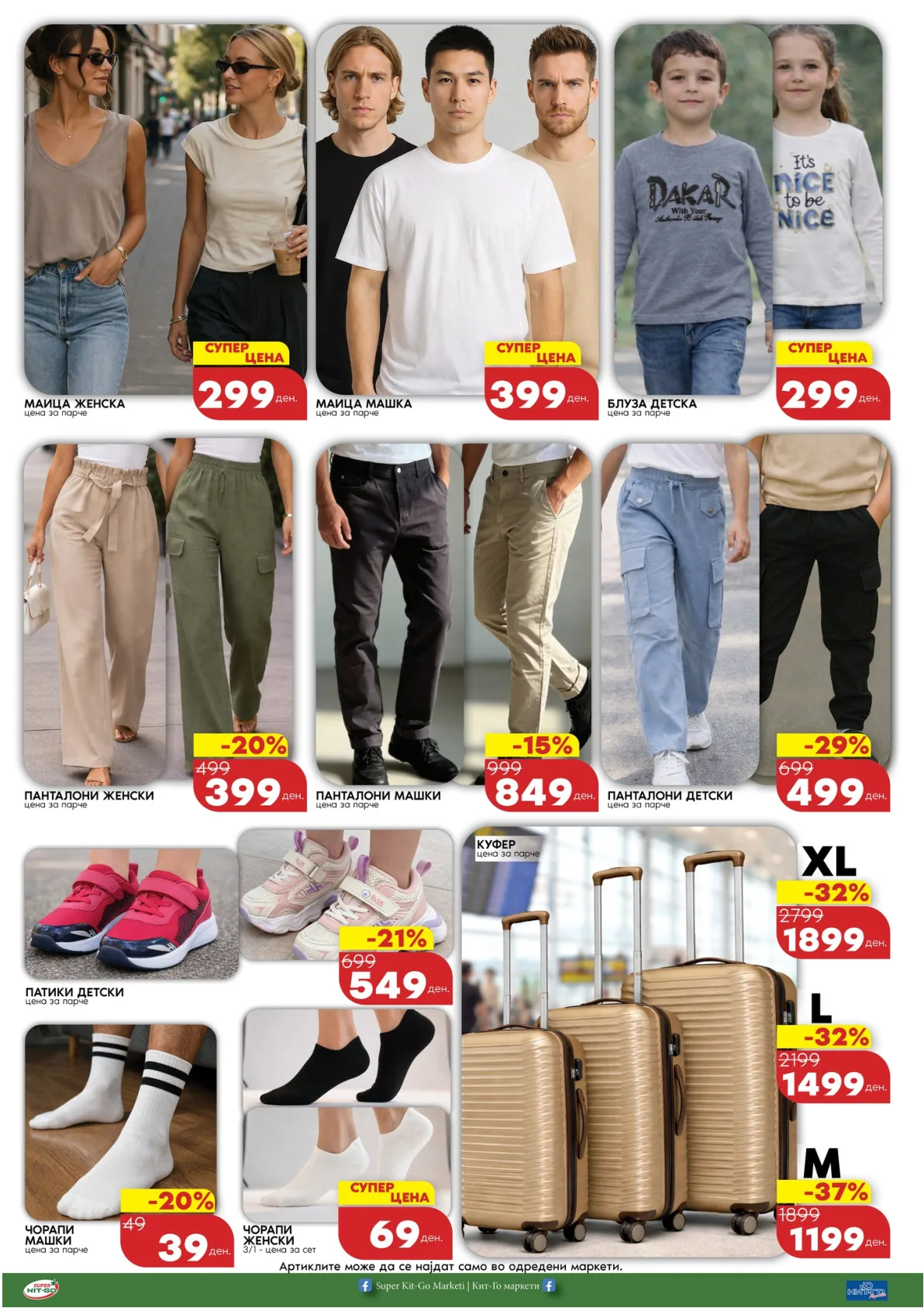 КИТ-ГО КАТАЛОГ страница 6