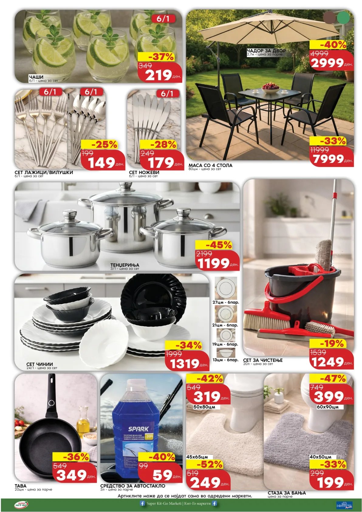 КИТ-ГО КАТАЛОГ страница 7