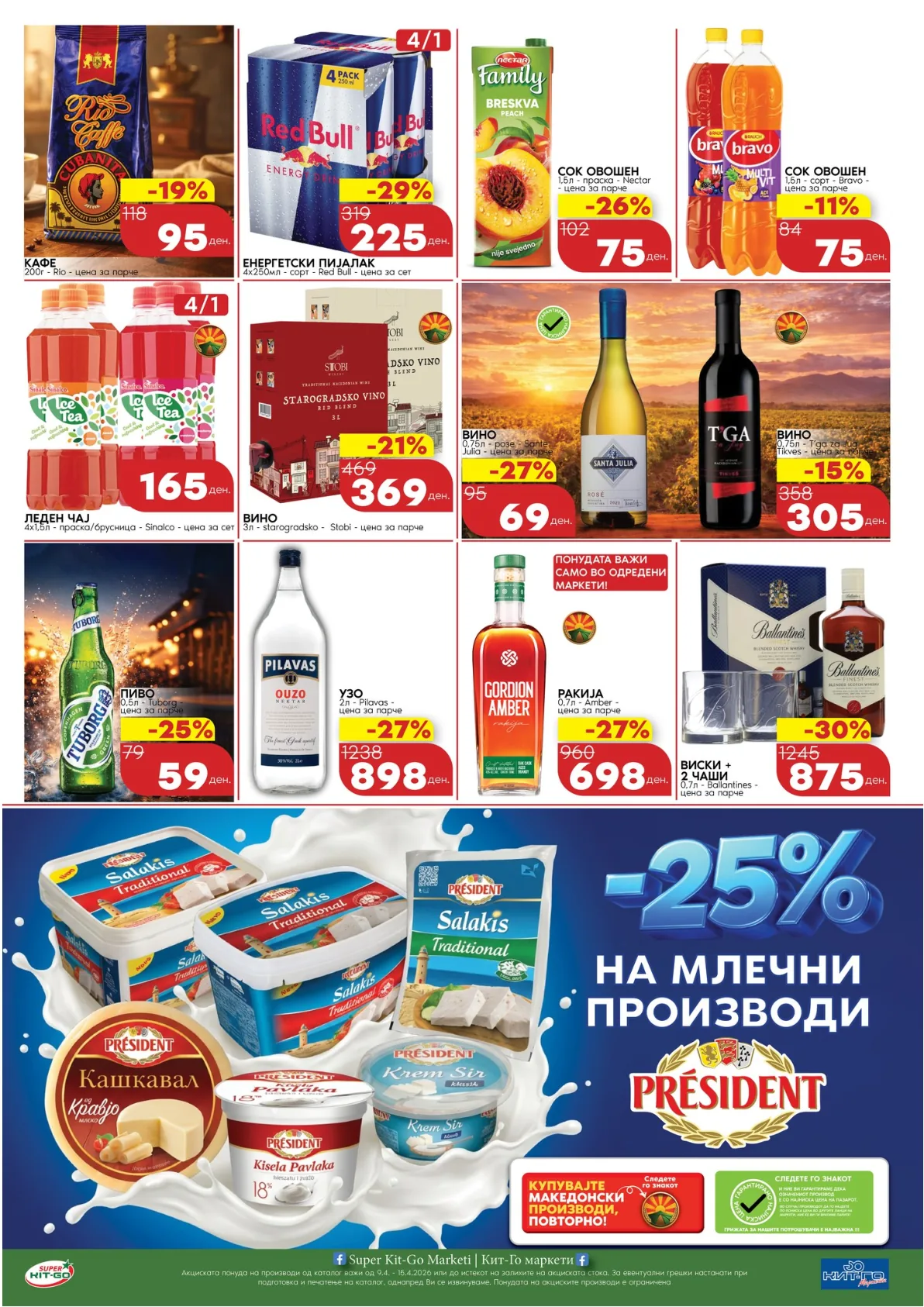 КИТ-ГО КАТАЛОГ страница 8