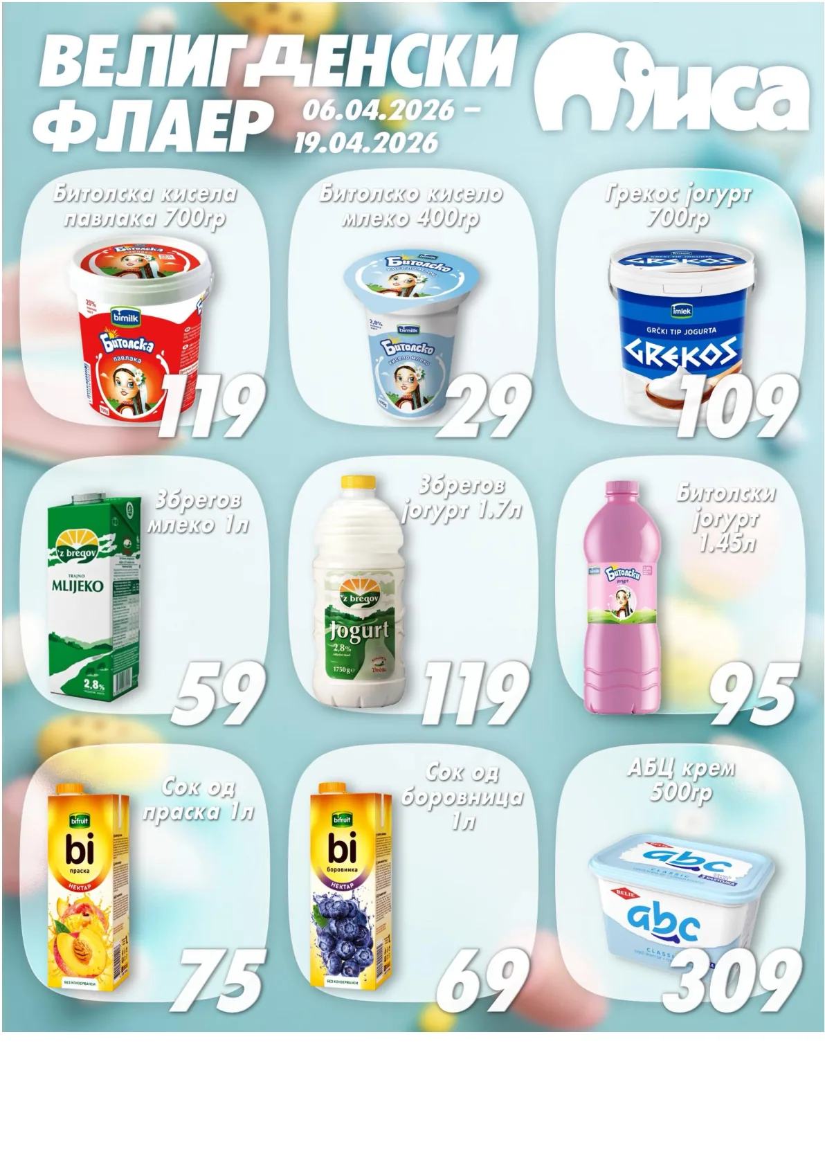 МИСА ВЕЛИГДЕНСКИ ФЛАЕР страница 1