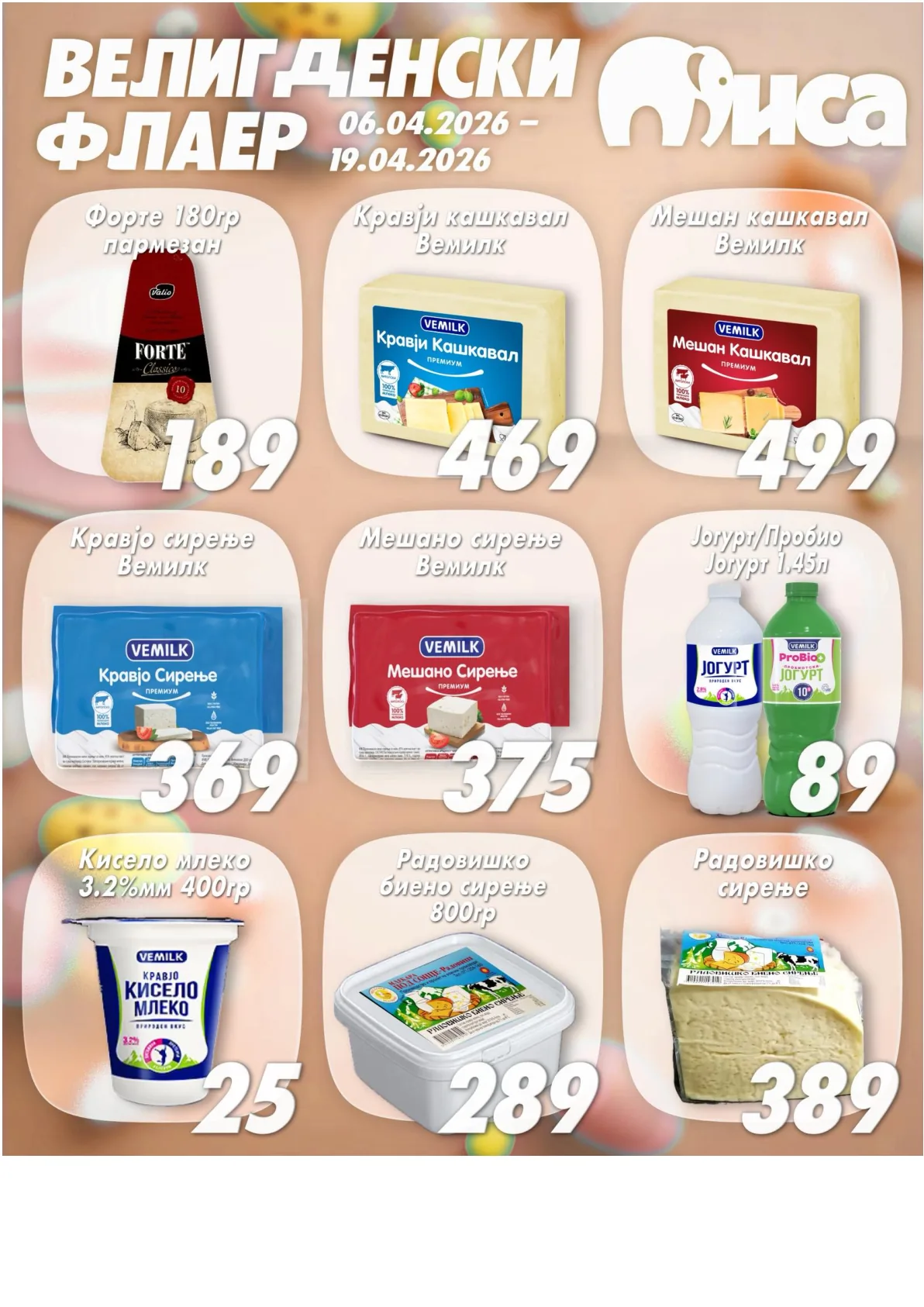 МИСА ВЕЛИГДЕНСКИ ФЛАЕР страница 2