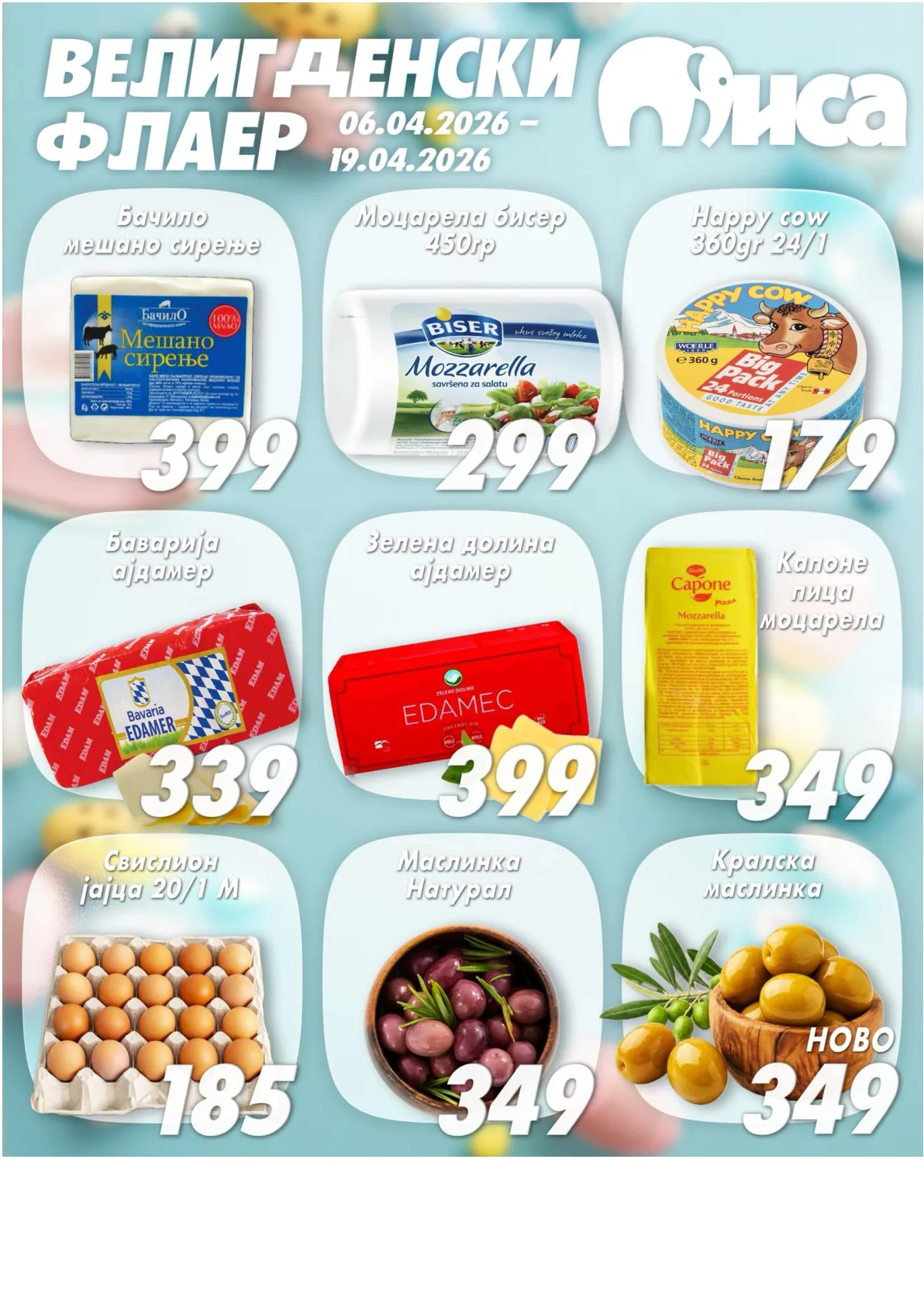 МИСА ВЕЛИГДЕНСКИ ФЛАЕР страница 3