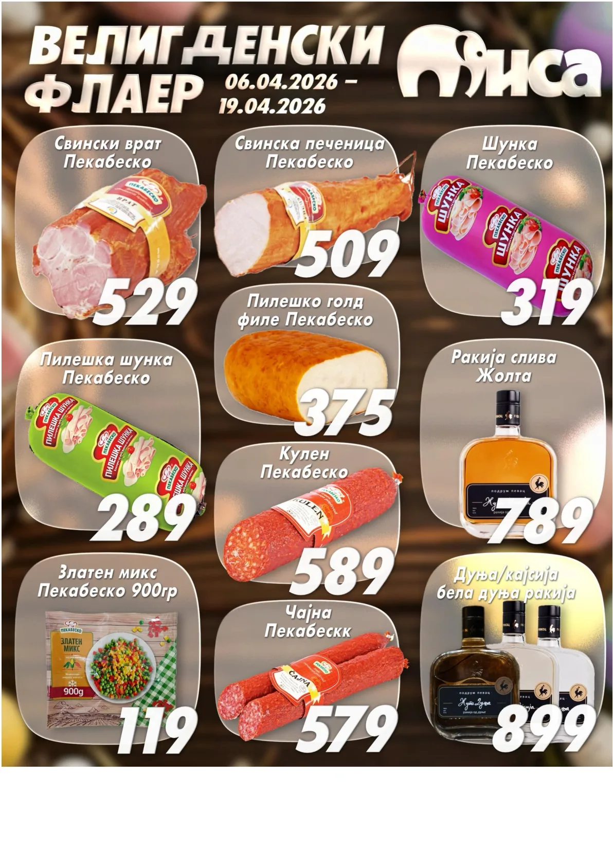 МИСА ВЕЛИГДЕНСКИ ФЛАЕР страница 6