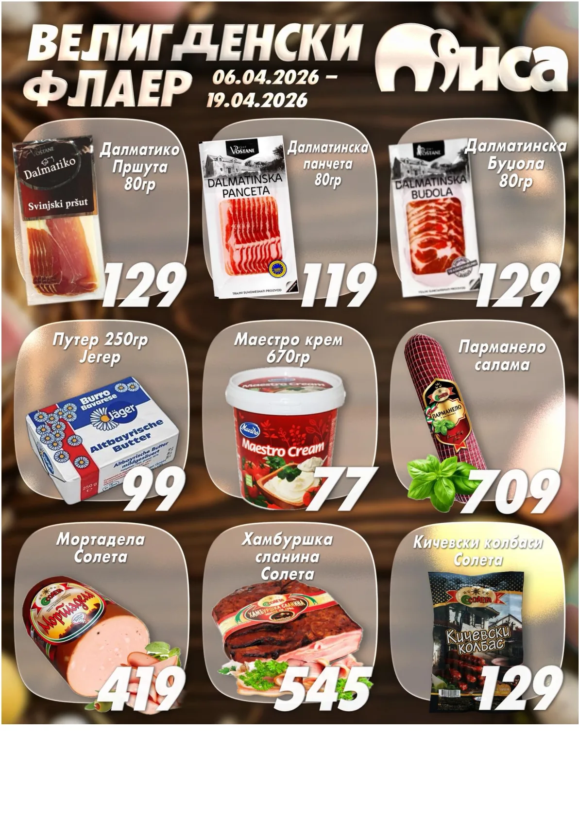 МИСА ВЕЛИГДЕНСКИ ФЛАЕР страница 8