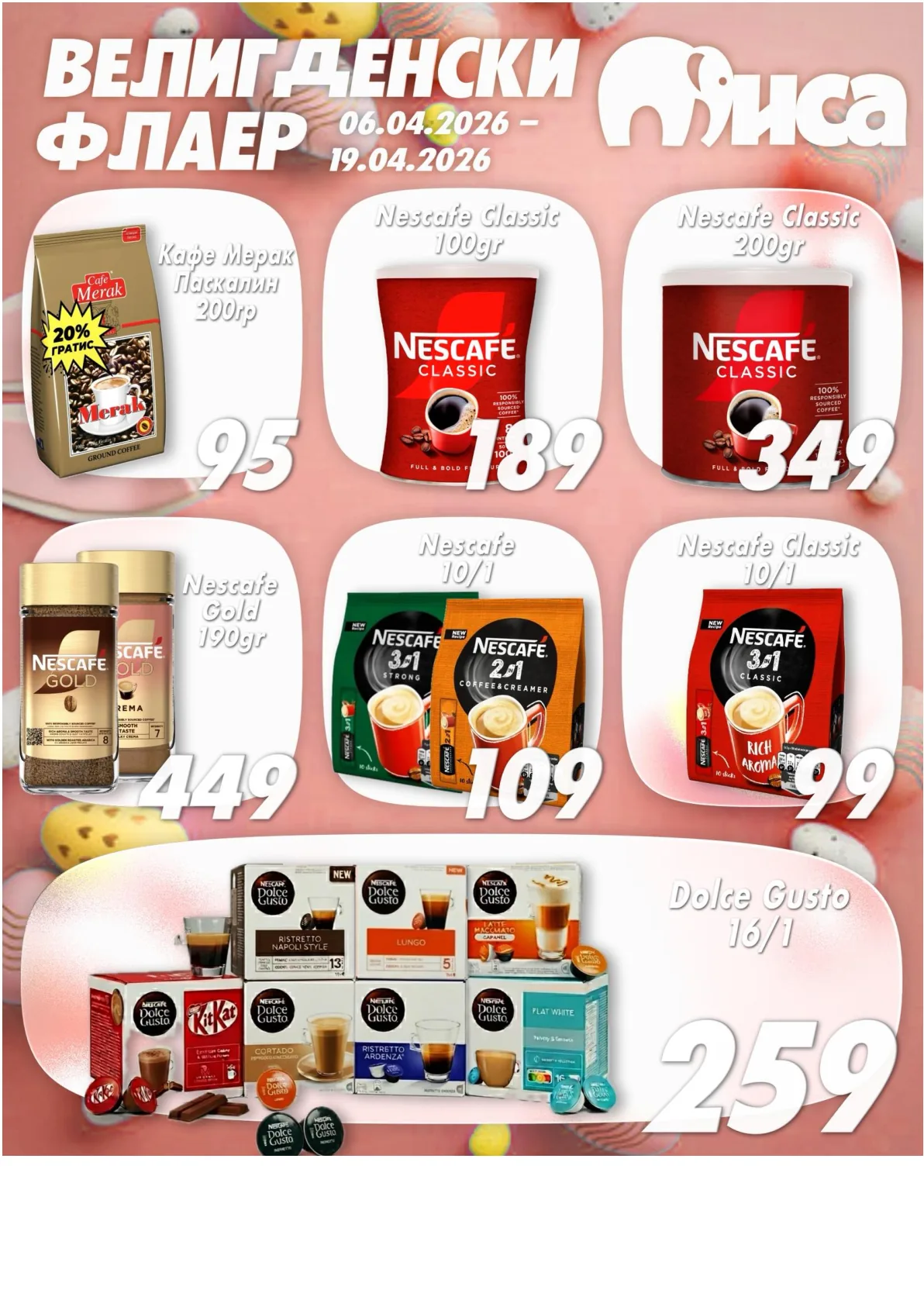 МИСА ВЕЛИГДЕНСКИ ФЛАЕР страница 9