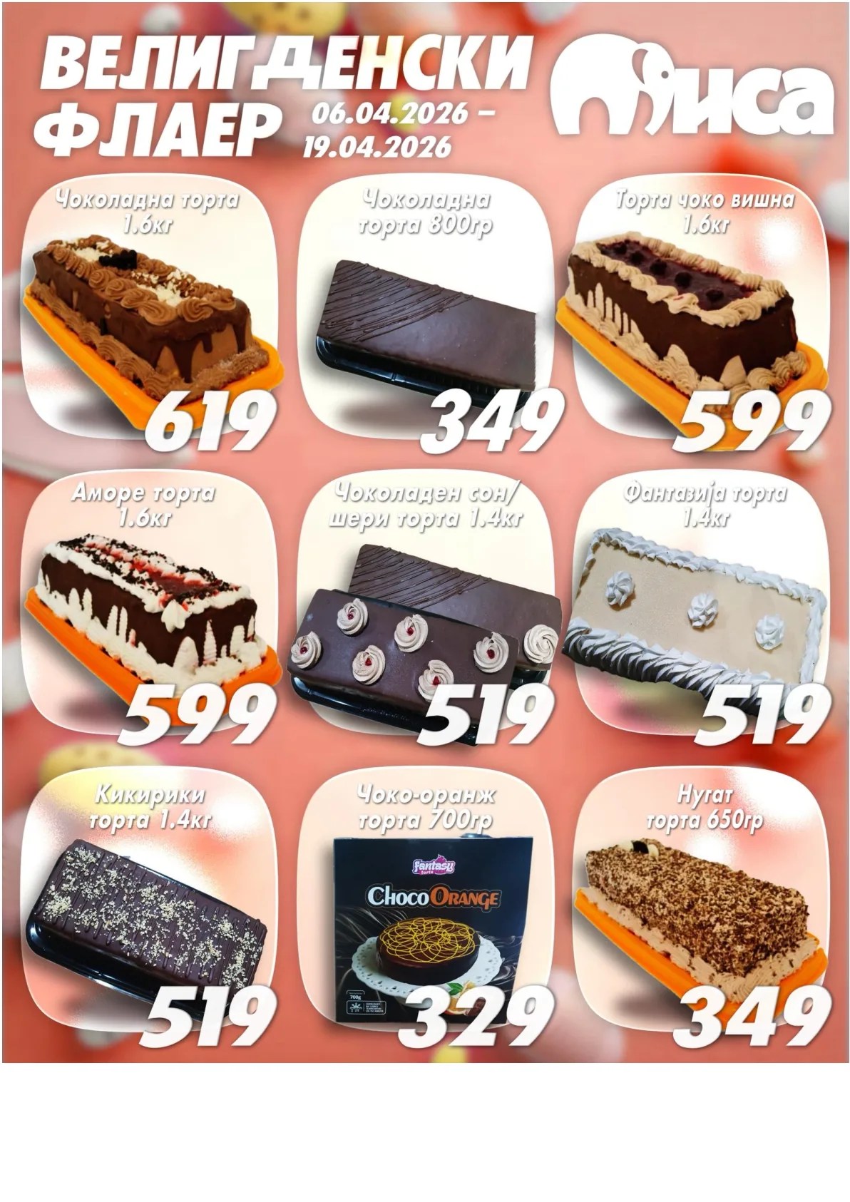 МИСА ВЕЛИГДЕНСКИ ФЛАЕР страница 15