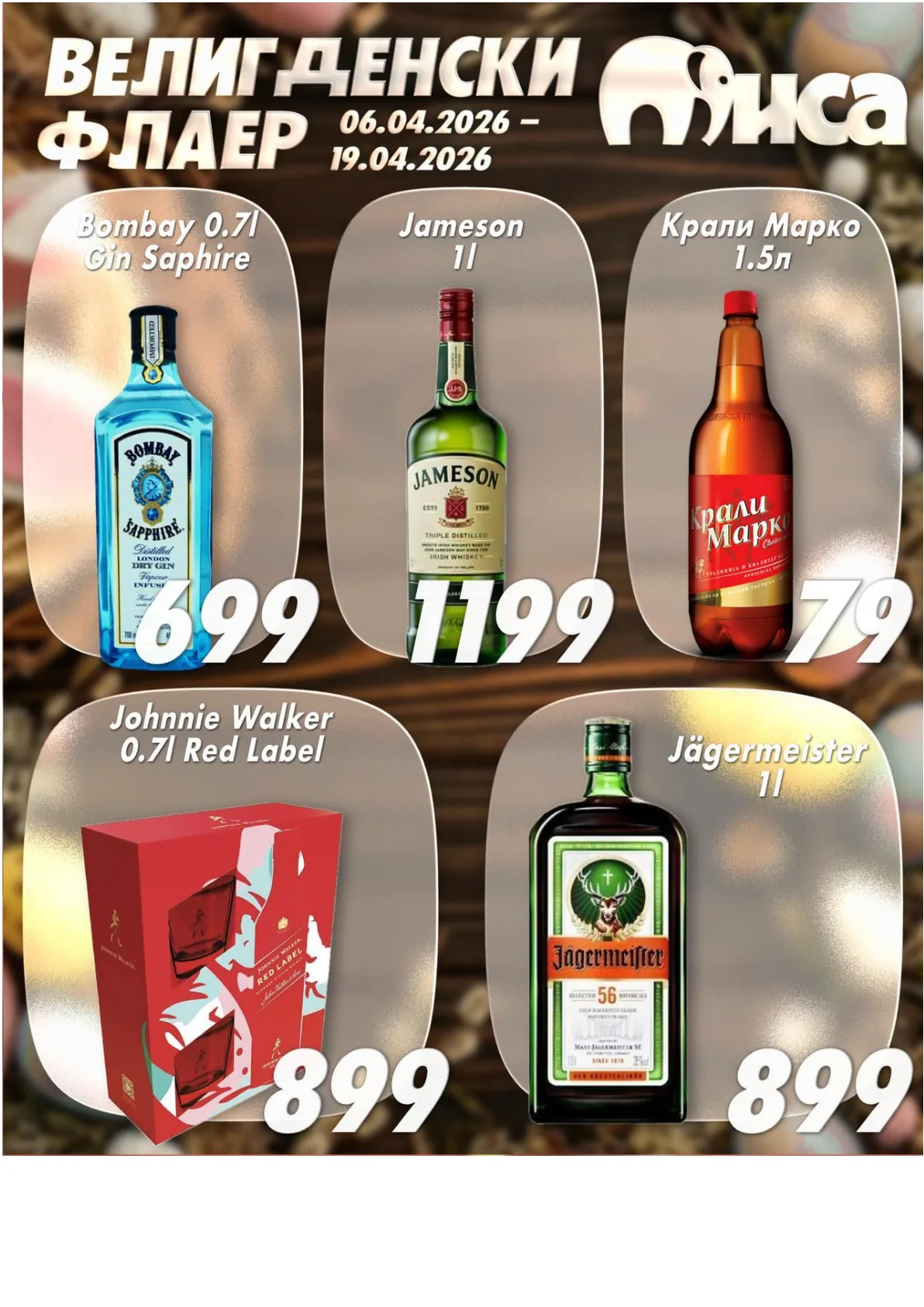 МИСА ВЕЛИГДЕНСКИ ФЛАЕР страница 18