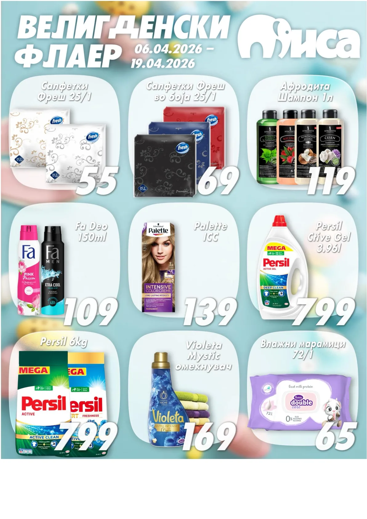 МИСА ВЕЛИГДЕНСКИ ФЛАЕР страница 19