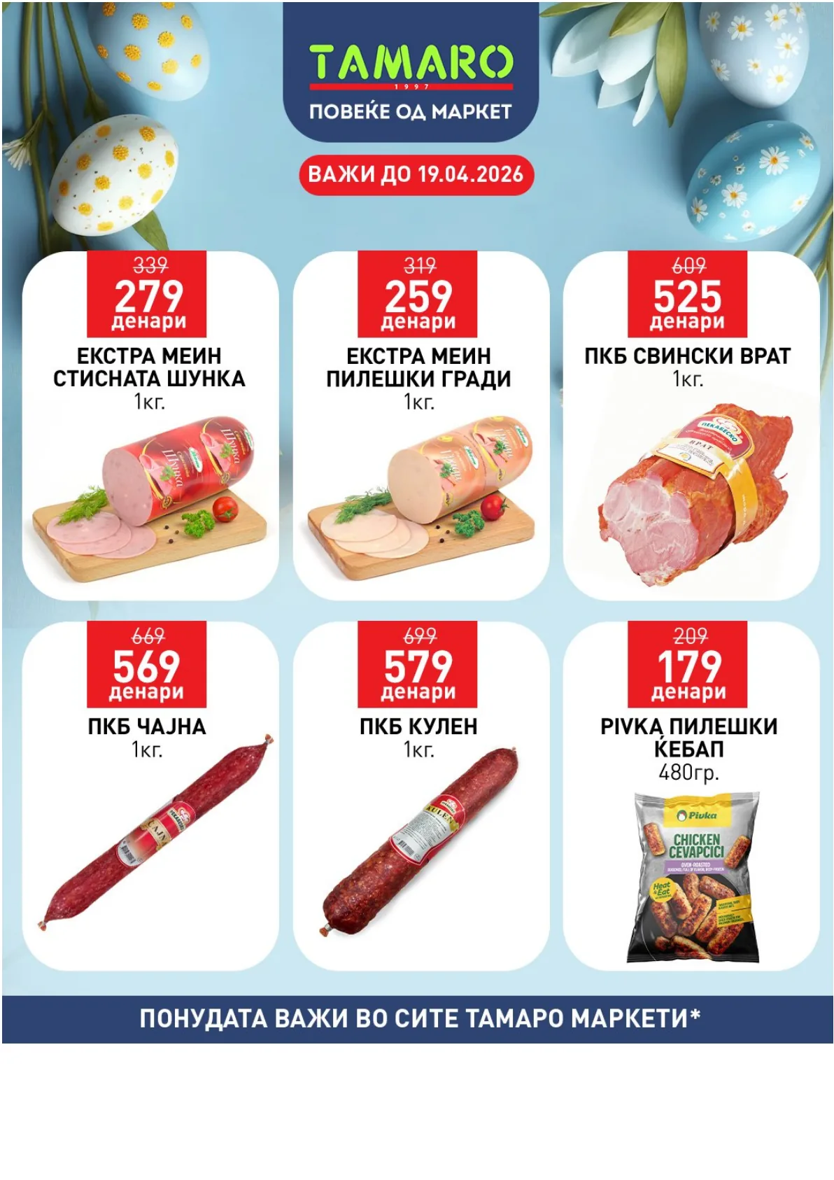 ТАМАРО ВЕЛИГДЕНСКИ КАТАЛОГ page 2