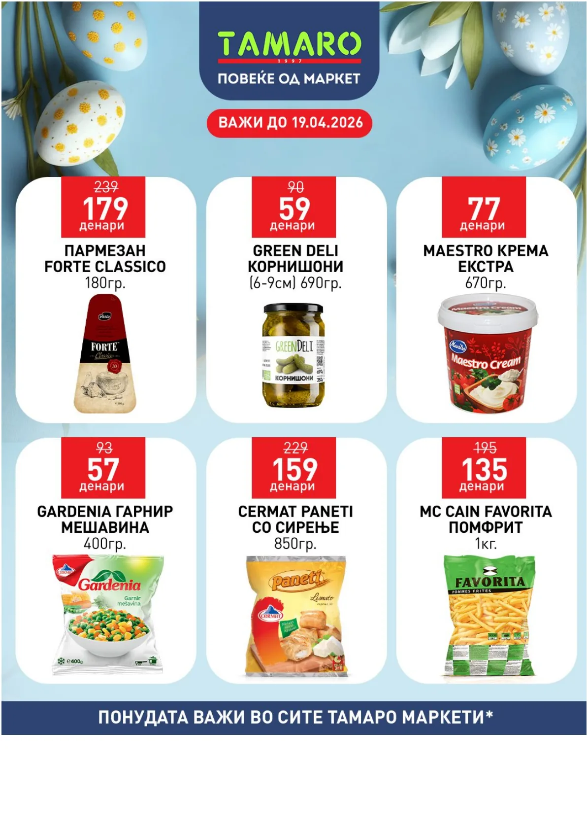 ТАМАРО ВЕЛИГДЕНСКИ КАТАЛОГ page 4