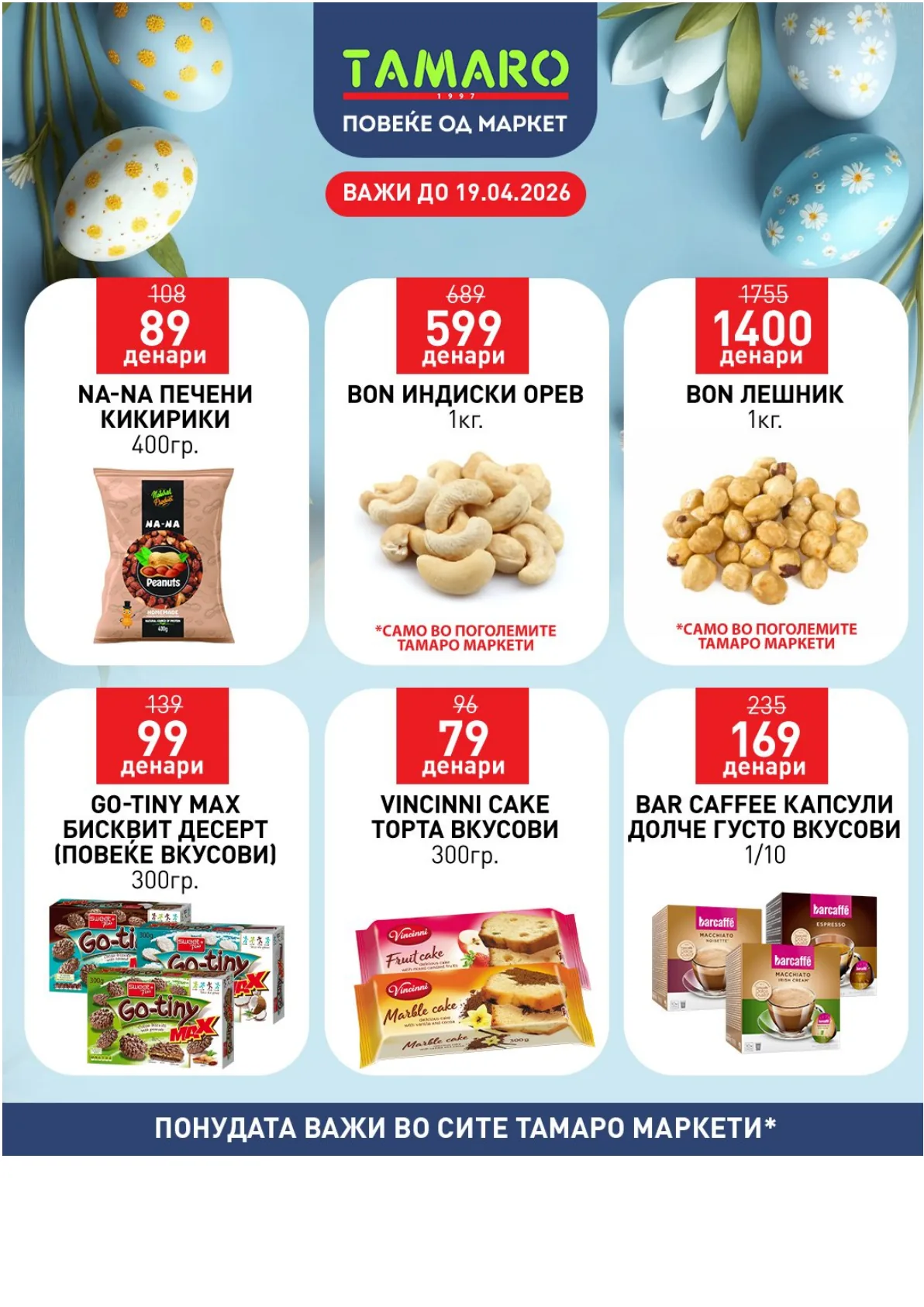 ТАМАРО ВЕЛИГДЕНСКИ КАТАЛОГ page 6