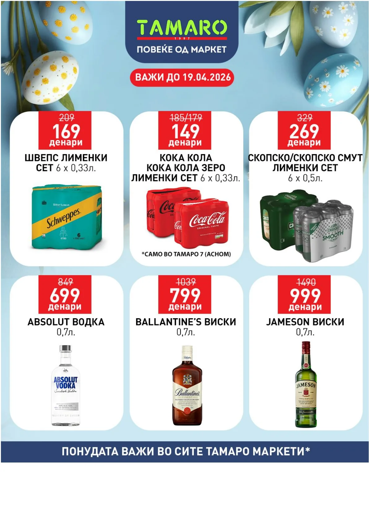 ТАМАРО ВЕЛИГДЕНСКИ КАТАЛОГ page 8