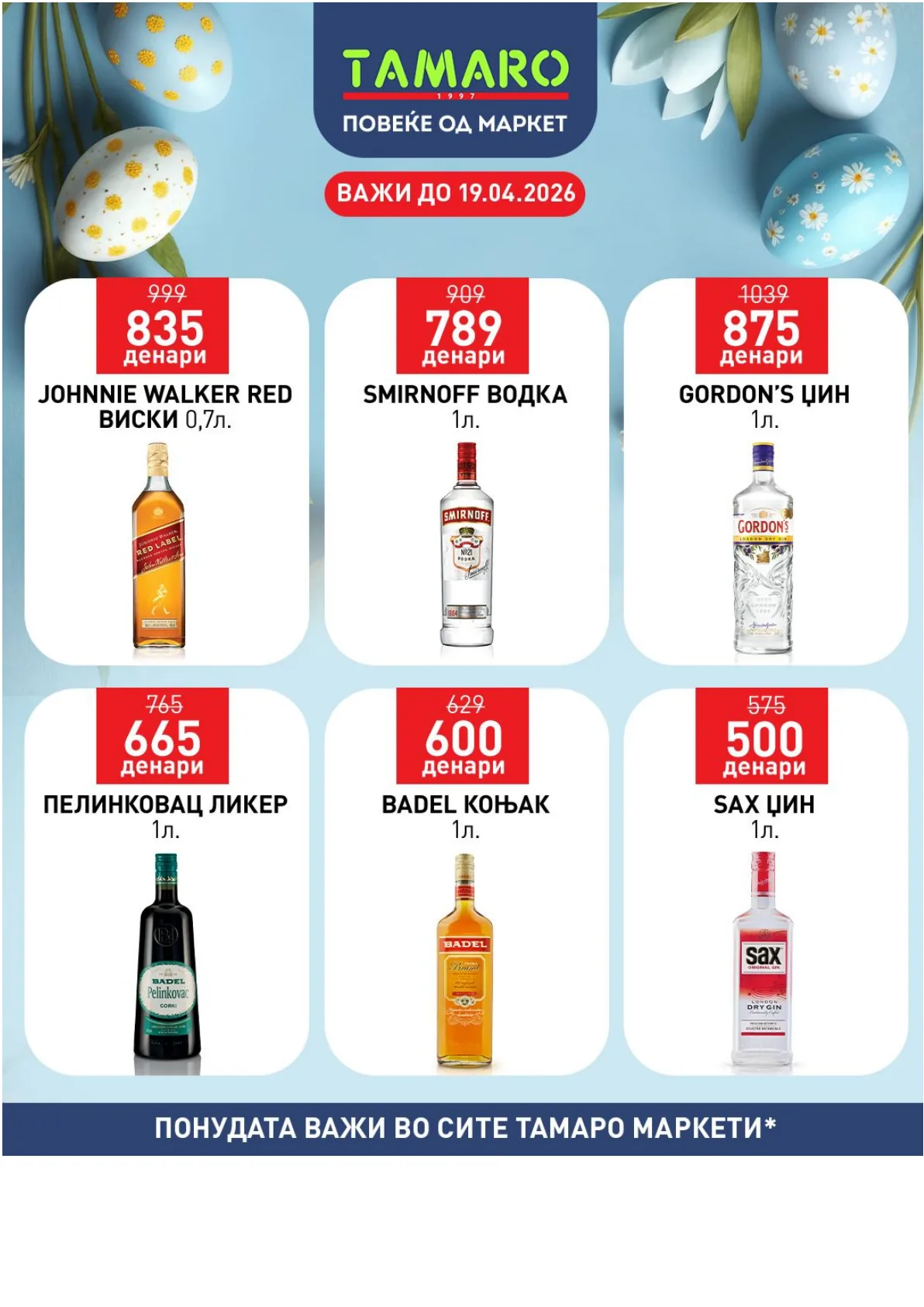 ТАМАРО ВЕЛИГДЕНСКИ КАТАЛОГ page 9