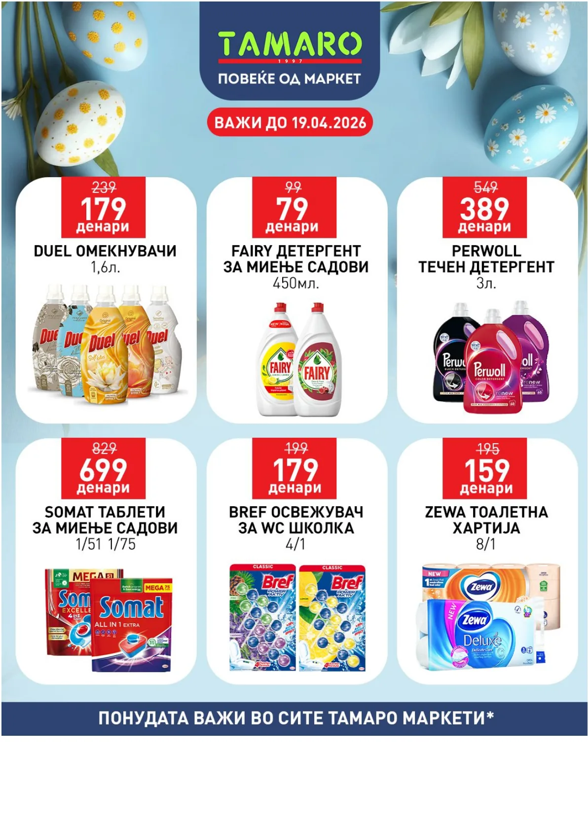 ТАМАРО ВЕЛИГДЕНСКИ КАТАЛОГ page 10