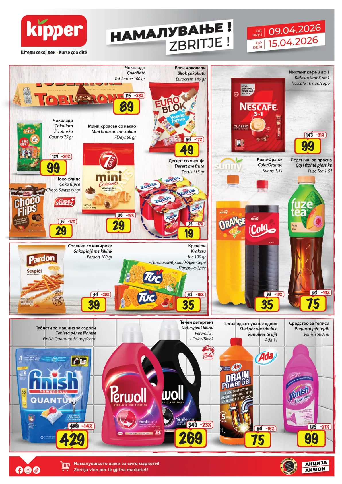 КИПЕР КАТАЛОГ страница 4