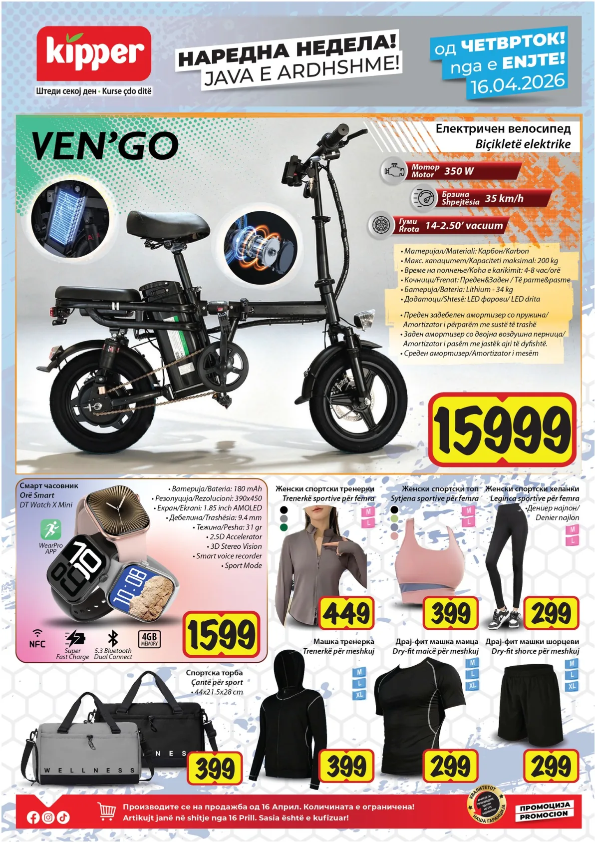 КИПЕР КАТАЛОГ страница 6