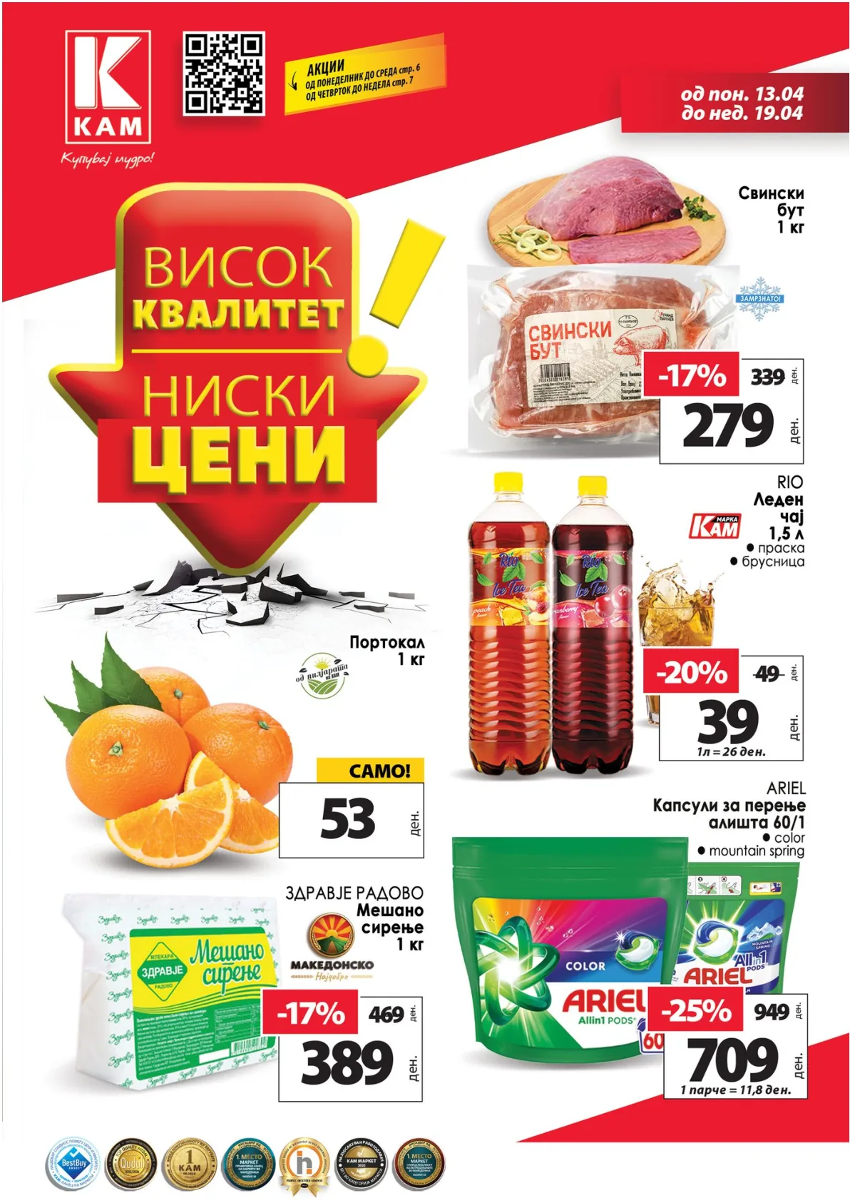 КАМ КАТАЛОГ