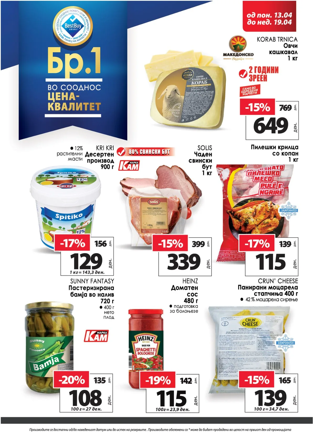 КАМ КАТАЛОГ page 2