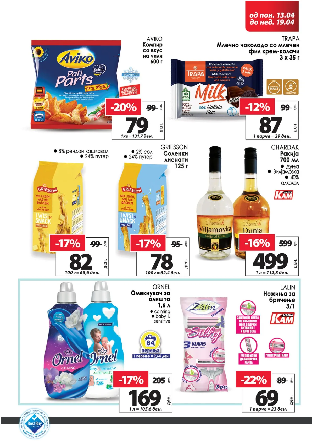 КАМ КАТАЛОГ page 3