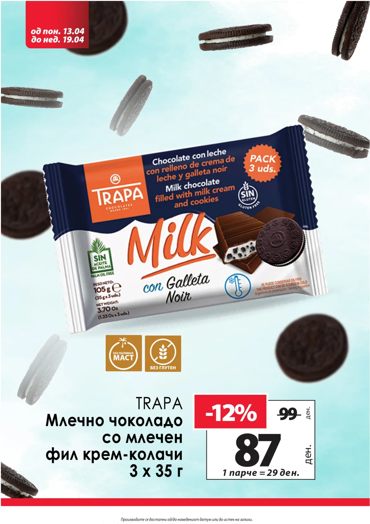 КАМ КАТАЛОГ page 4