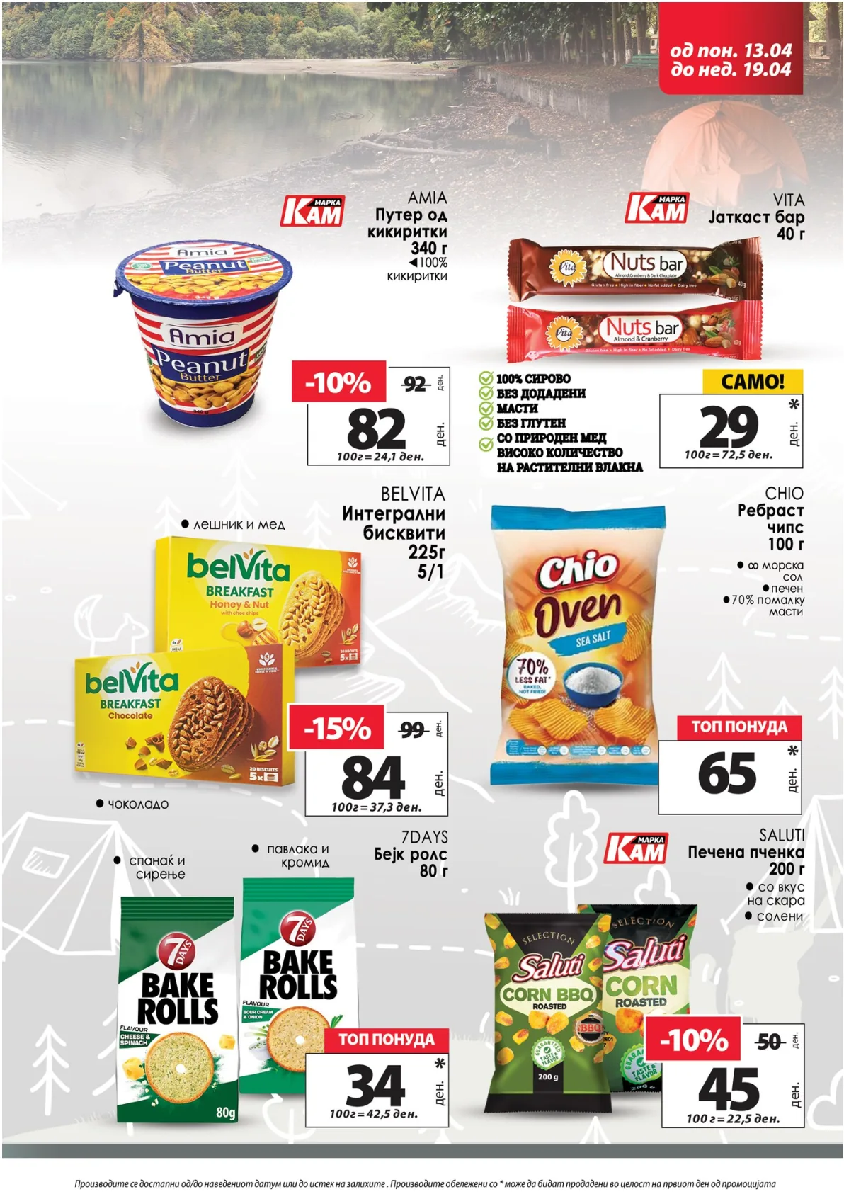 КАМ КАТАЛОГ page 6