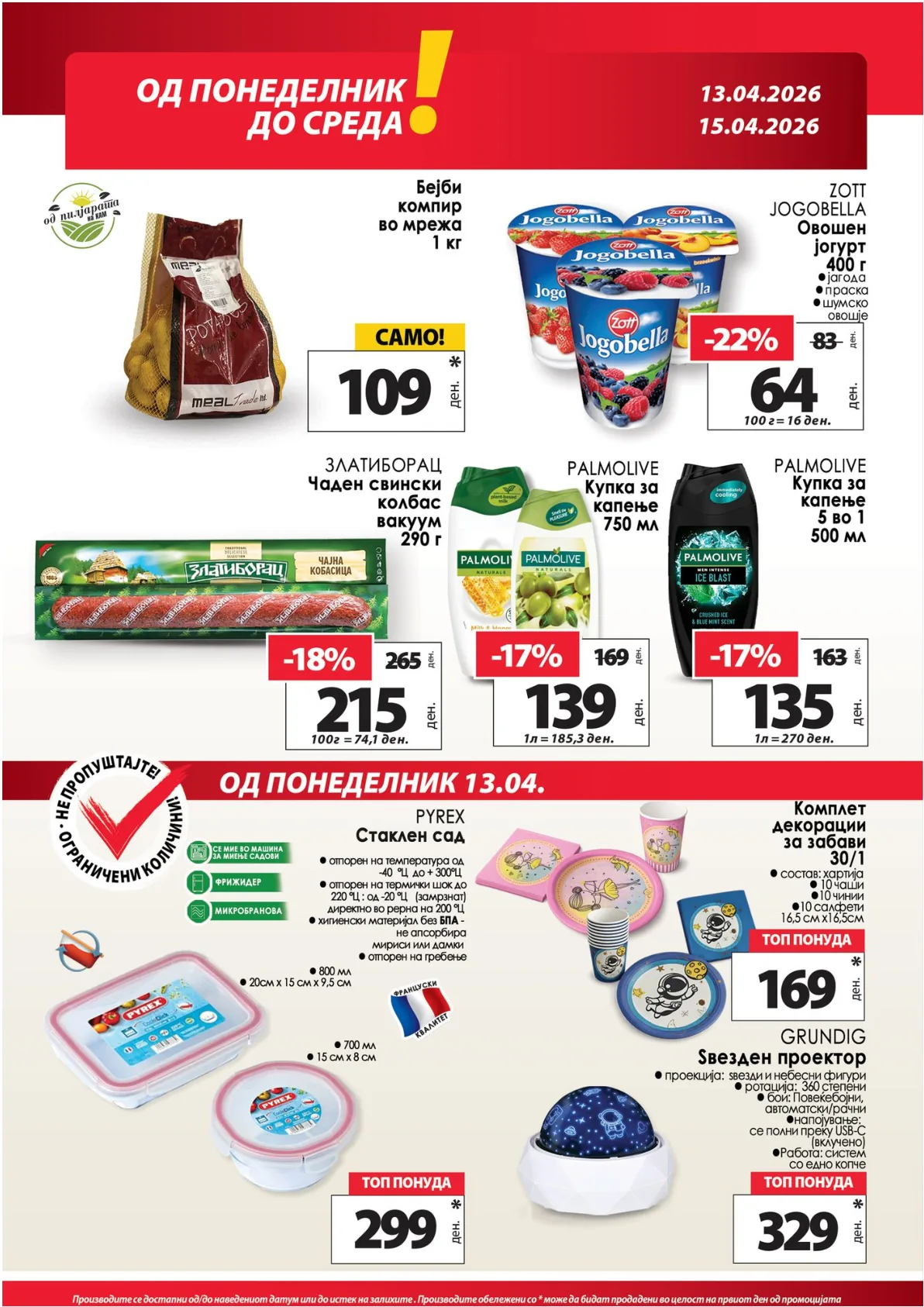 КАМ КАТАЛОГ page 7