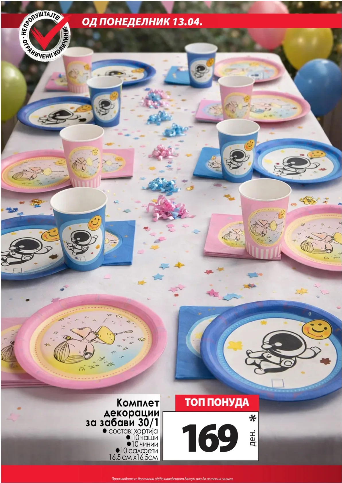 КАМ КАТАЛОГ page 8