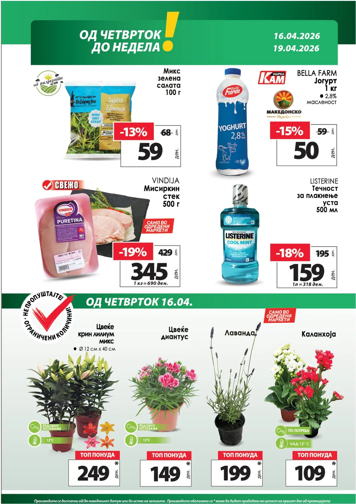 КАМ КАТАЛОГ page 10