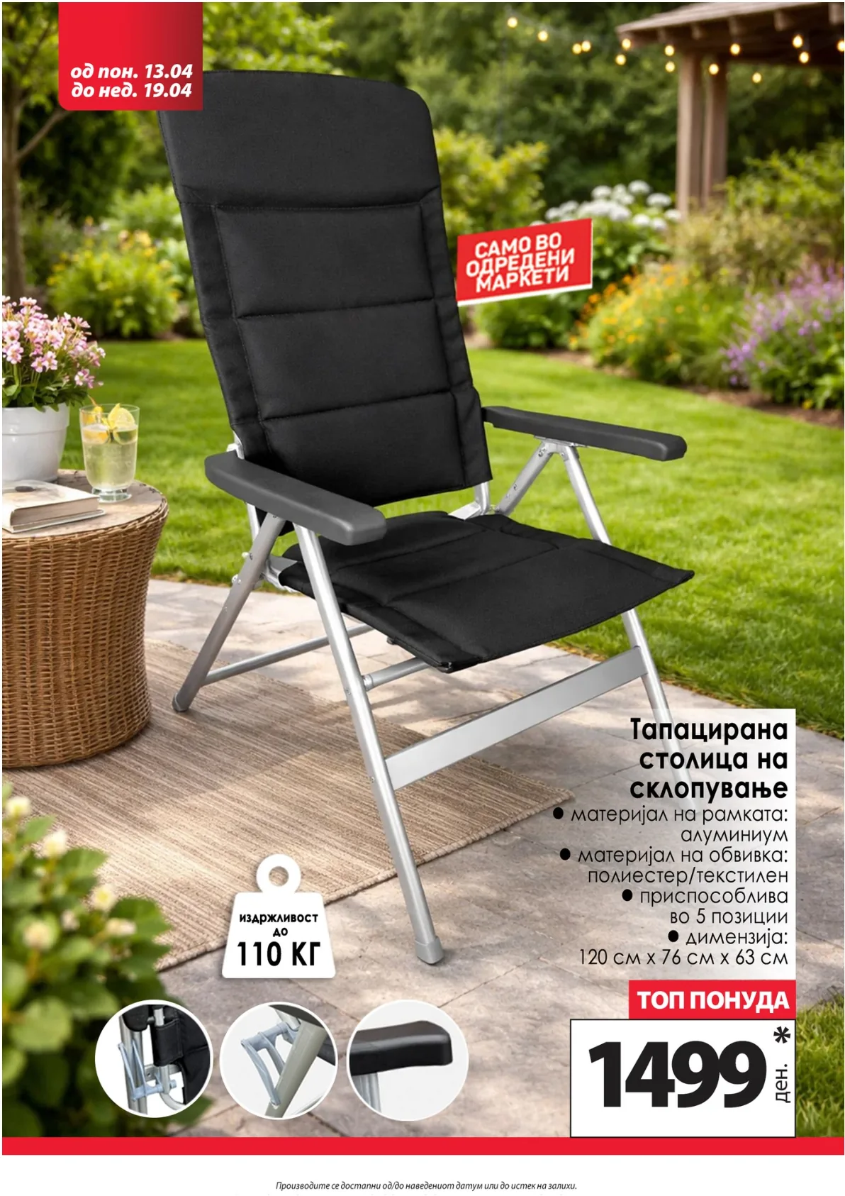 КАМ КАТАЛОГ page 13