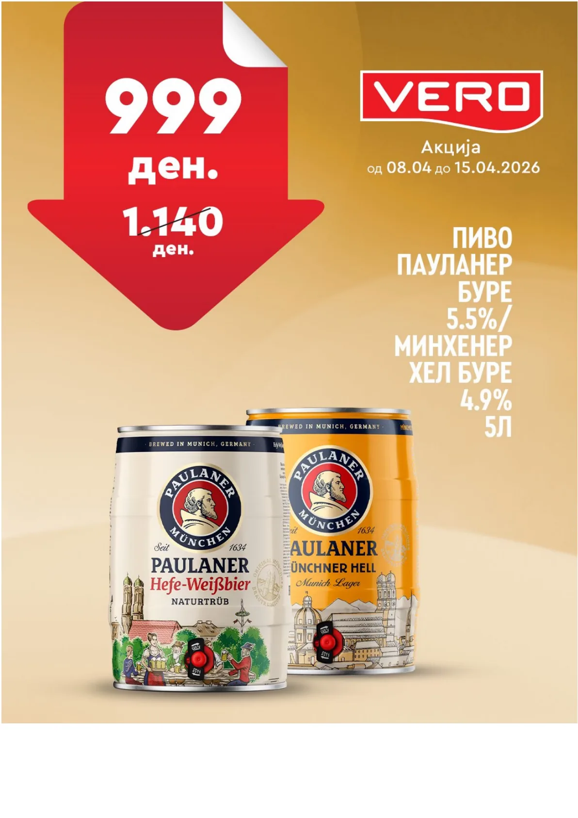 ВЕРО НЕДЕЛНА АКЦИЈА page 7