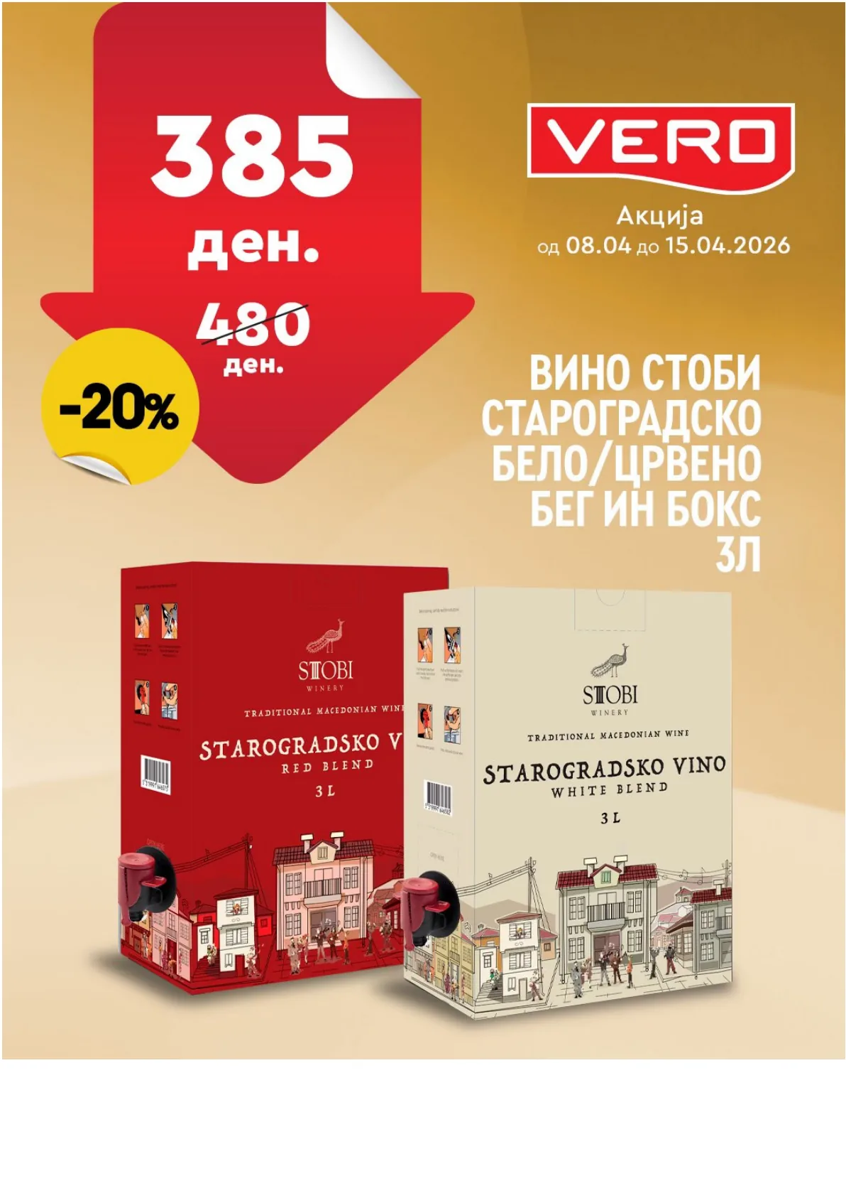 ВЕРО НЕДЕЛНА АКЦИЈА page 9