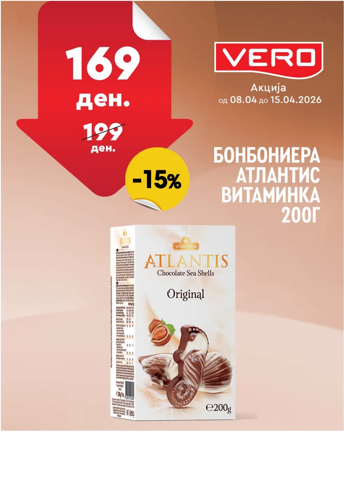 ВЕРО НЕДЕЛНА АКЦИЈА page 11