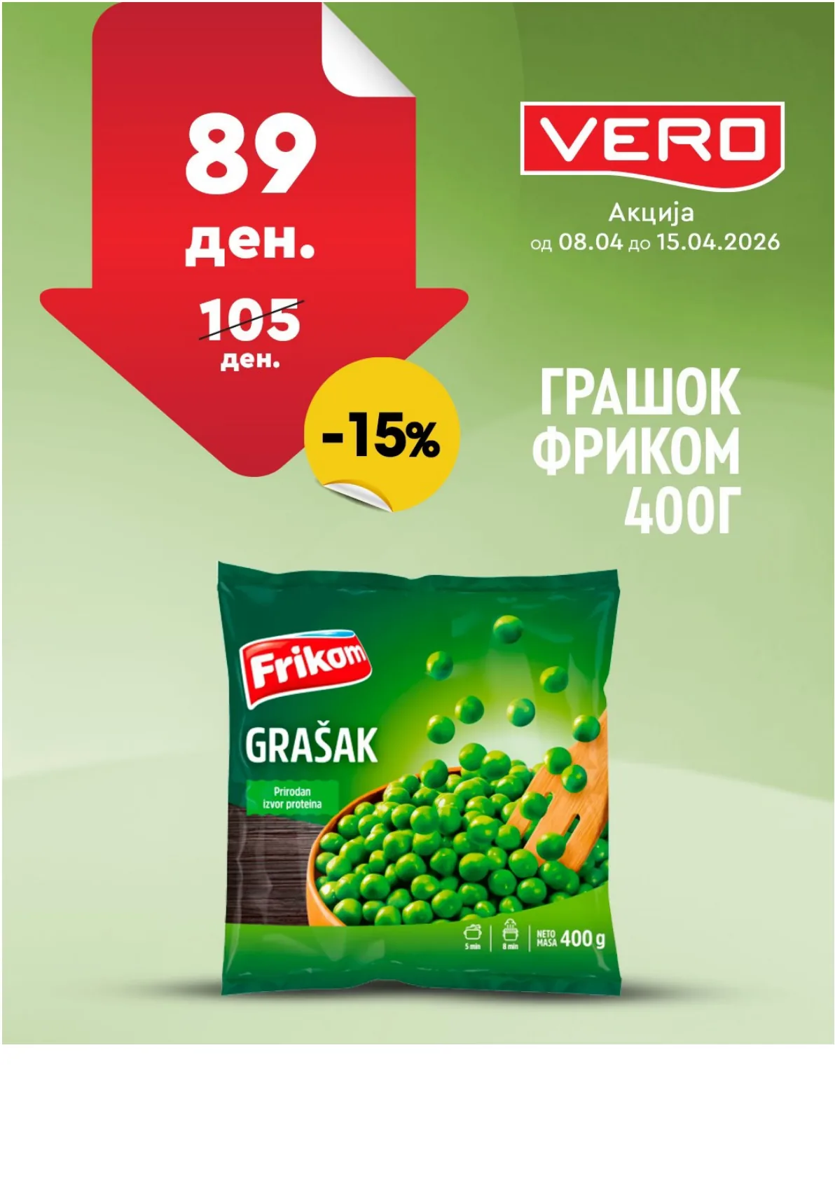 ВЕРО НЕДЕЛНА АКЦИЈА page 29