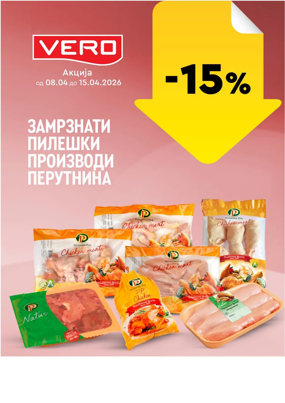 ВЕРО НЕДЕЛНА АКЦИЈА page 38