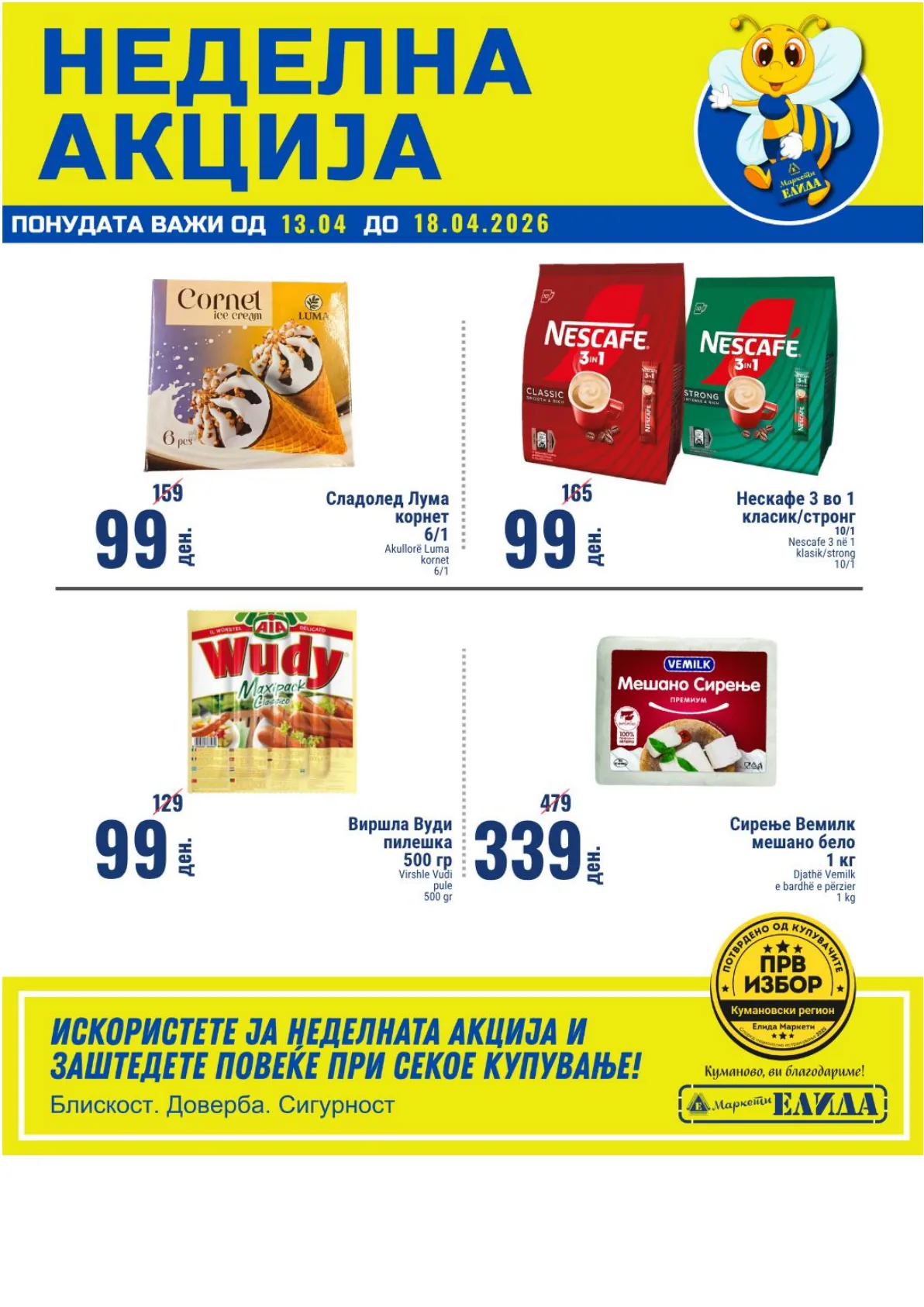 ЕЛИДА НЕДЕЛНА АКЦИЈА page 1