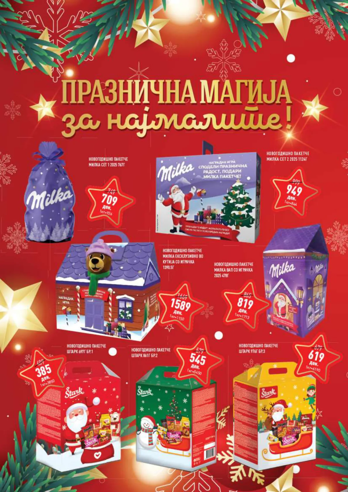 Vero Каталог страница 38