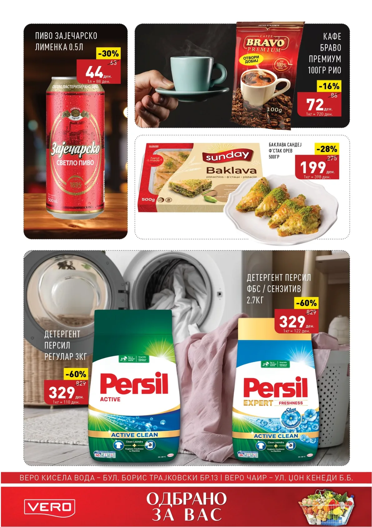 ВЕРО ОДБРАНО ЗА ВАС page 4