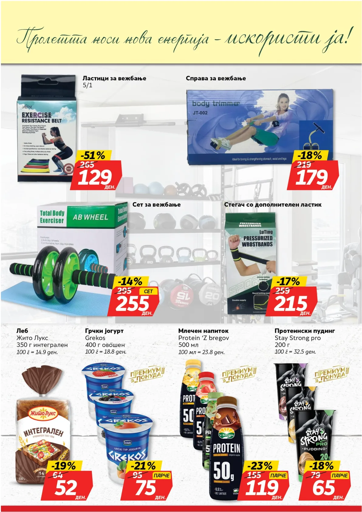 ЖИТО КАТАЛОГ страница 4