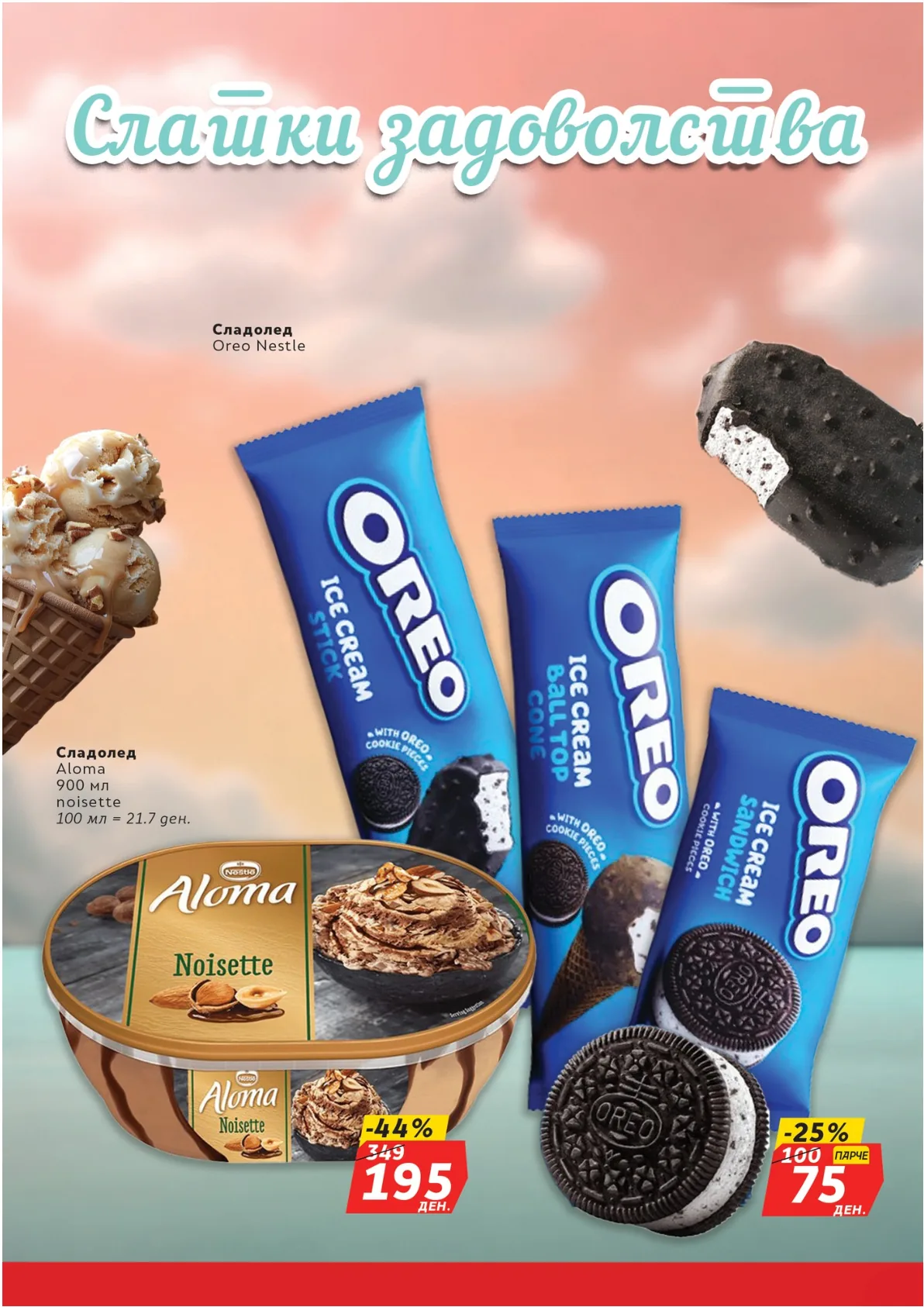 ЖИТО КАТАЛОГ страница 13