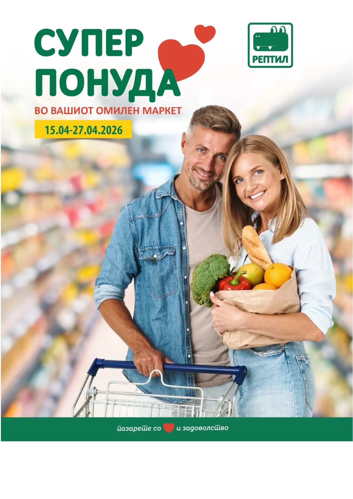 РЕПТИЛ КАТАЛОГ page 1